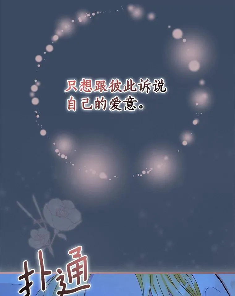 外传9.后来的故事（2） 第59页