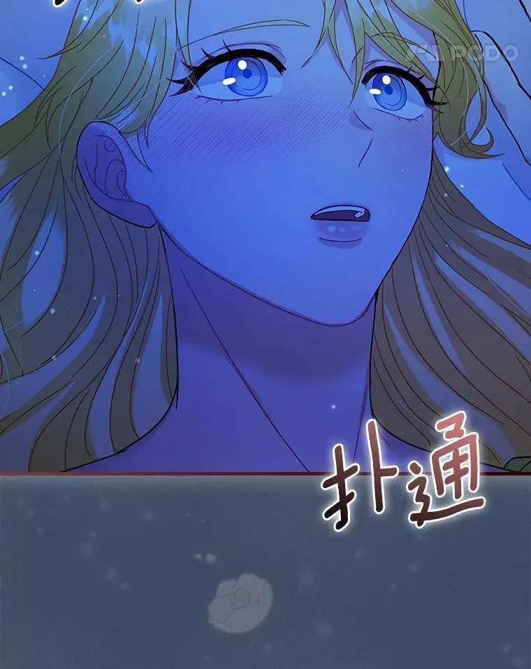 外传9.后来的故事（2） 第60页