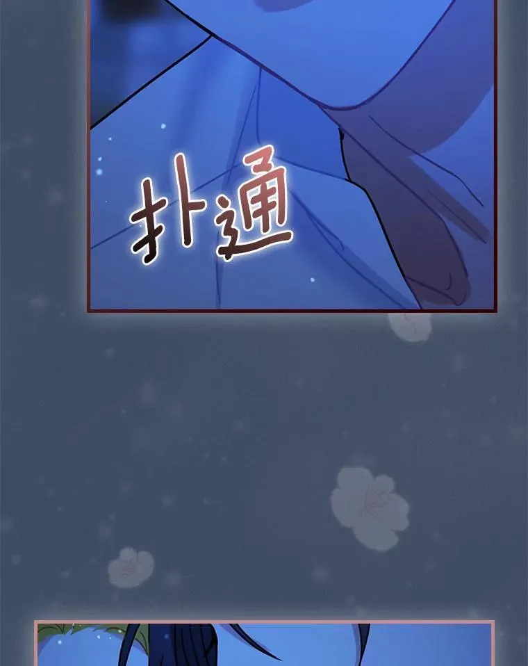 外传9.后来的故事（2） 第62页
