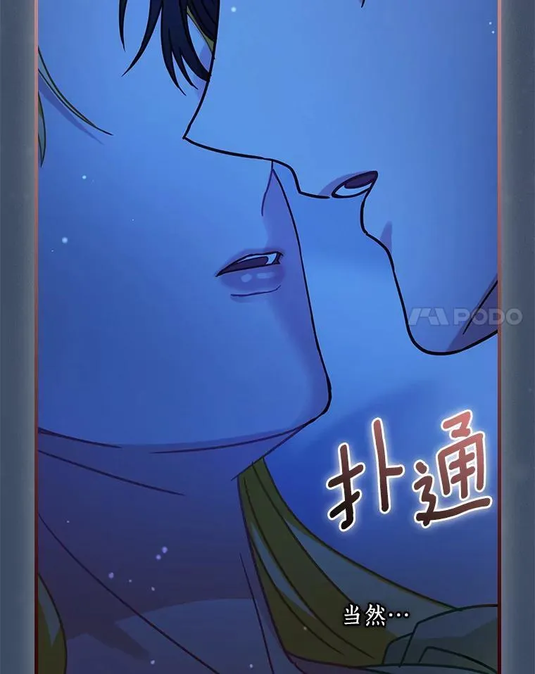外传9.后来的故事（2） 第63页