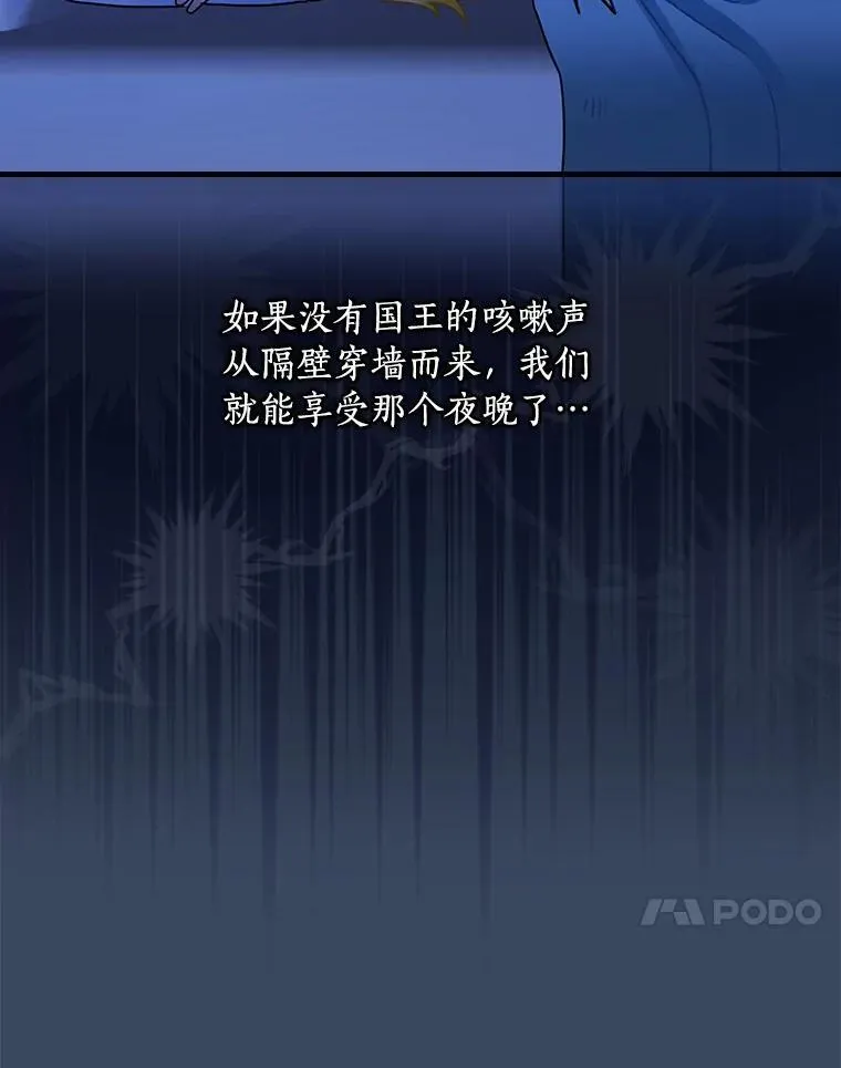 外传9.后来的故事（2） 第66页