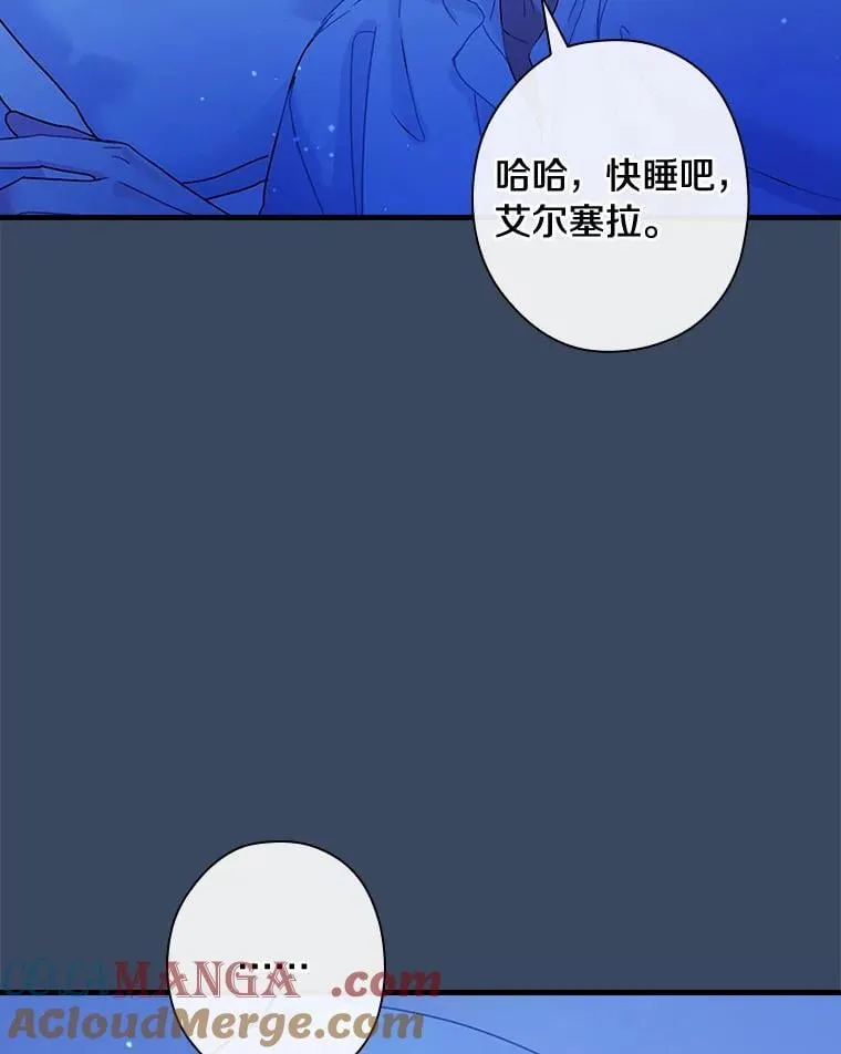 外传9.后来的故事（2） 第69页