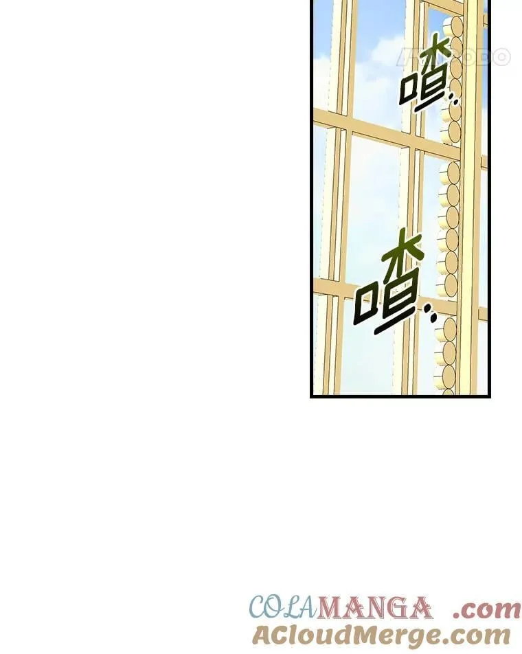 外传9.后来的故事（2） 第77页