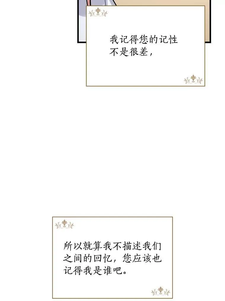 外传9.后来的故事（2） 第82页