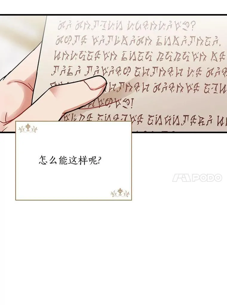 外传9.后来的故事（2） 第83页