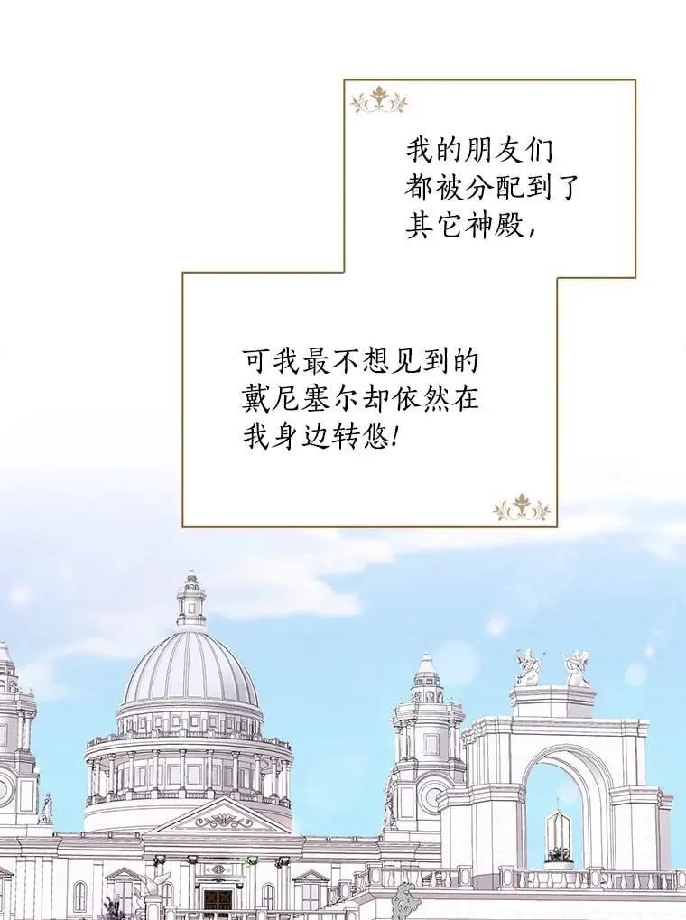 外传9.后来的故事（2） 第84页