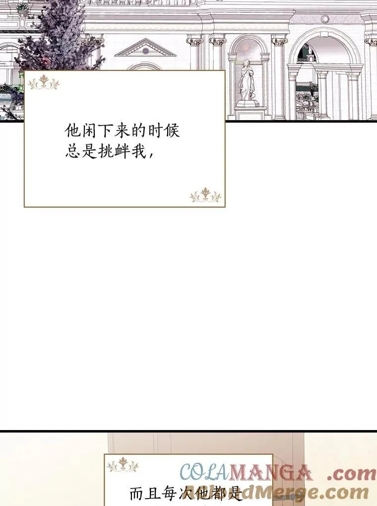 外传9.后来的故事（2） 第85页