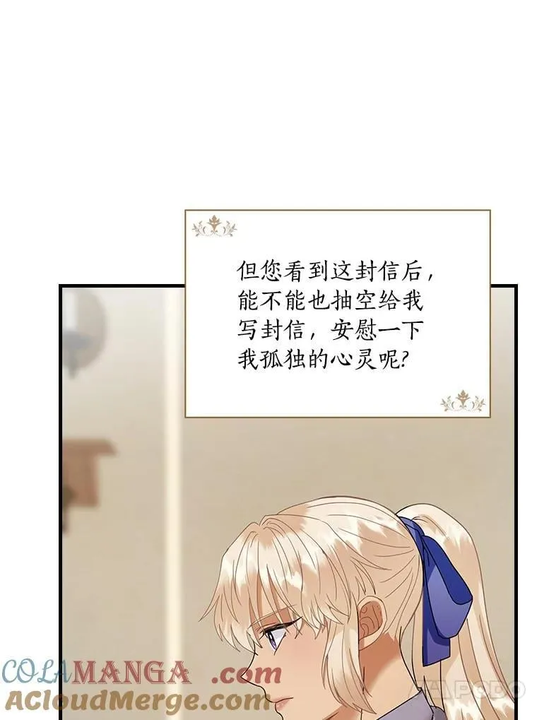 外传9.后来的故事（2） 第89页