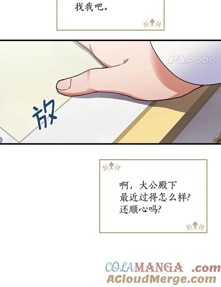 外传9.后来的故事（2） 第93页