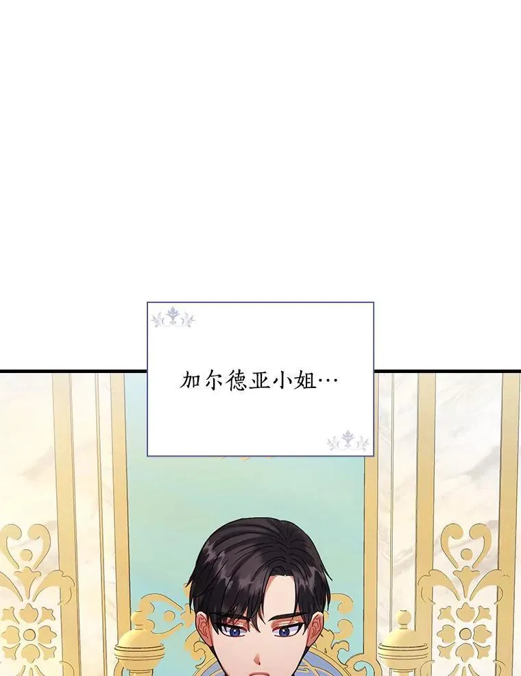 外传9.后来的故事（2） 第94页