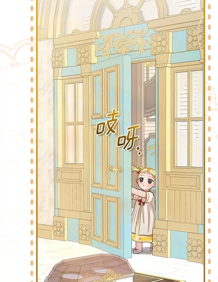 外传9.后来的故事（2） 第100页