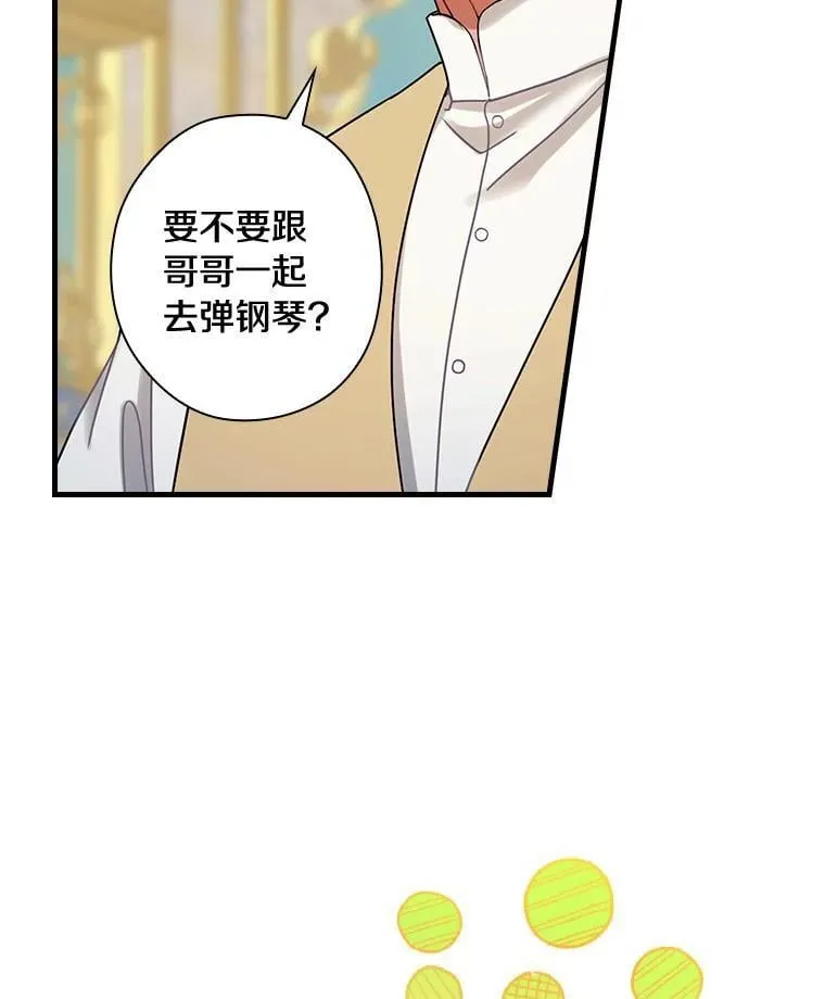 外传10.后来的故事（3） 第2页