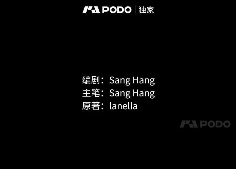 外传10.后来的故事（3） 第8页