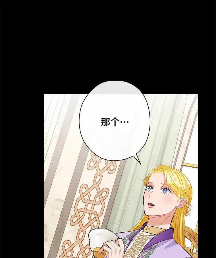 外传10.后来的故事（3） 第11页