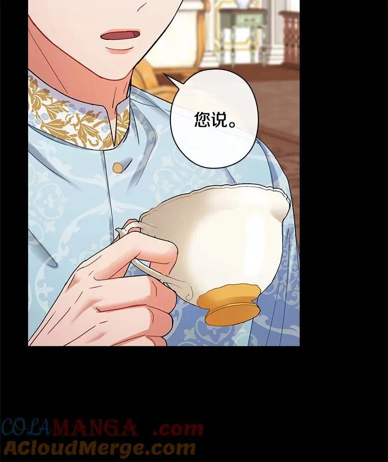 外传10.后来的故事（3） 第13页