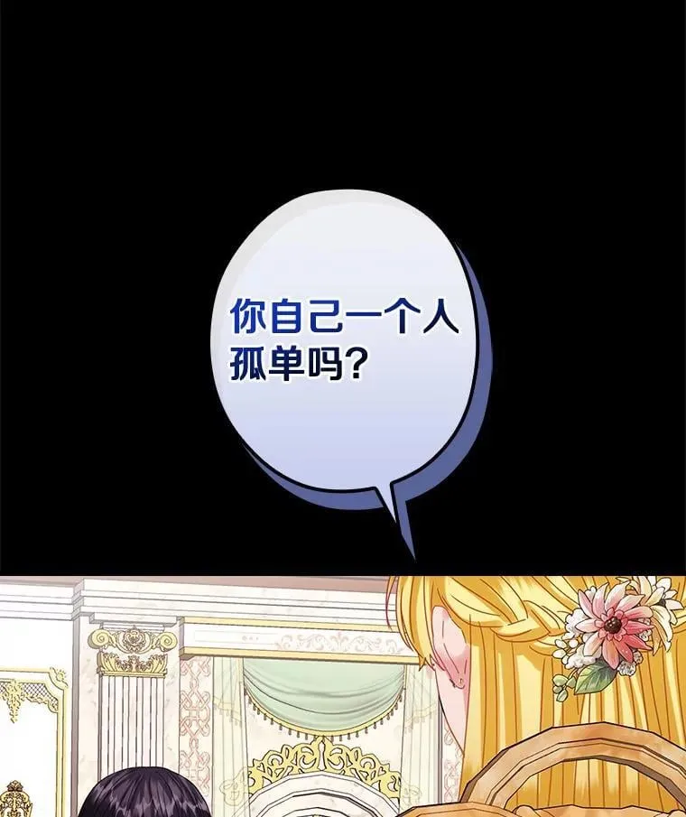 外传10.后来的故事（3） 第14页
