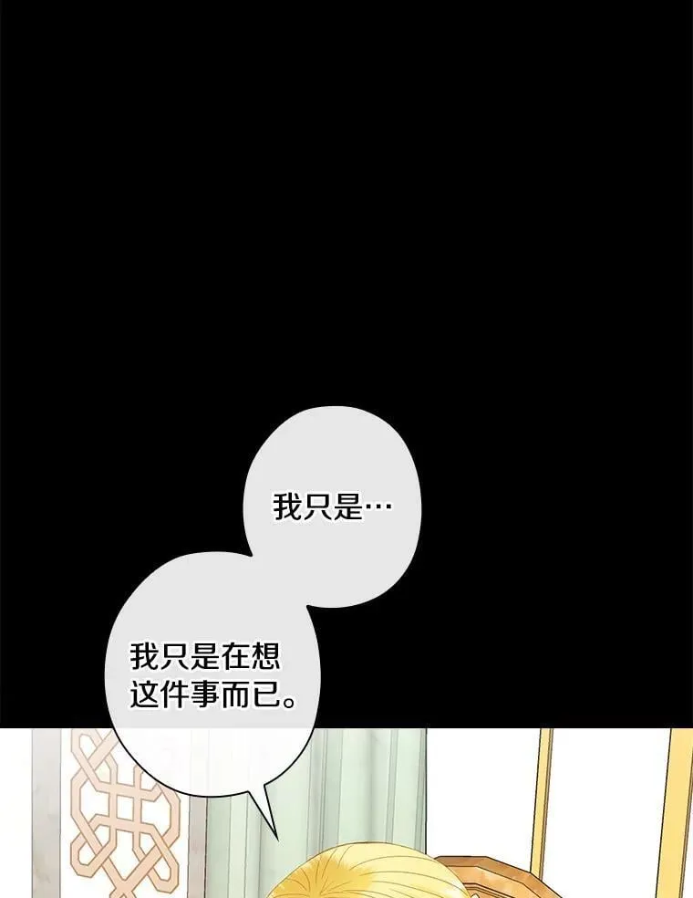 外传10.后来的故事（3） 第20页