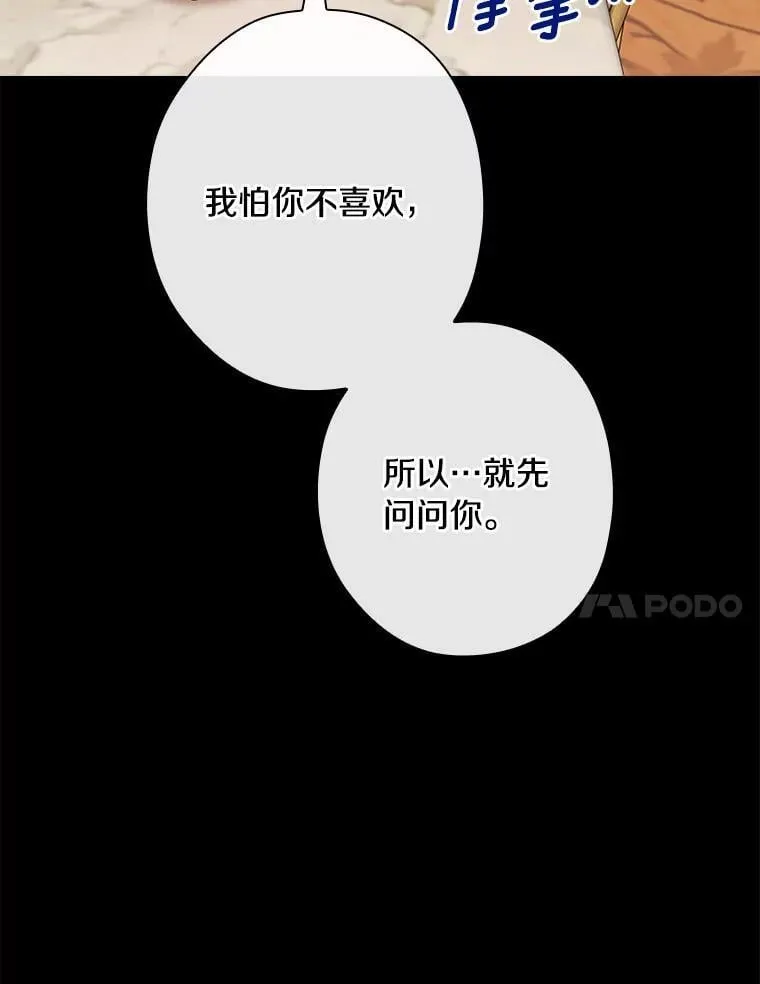 外传10.后来的故事（3） 第22页