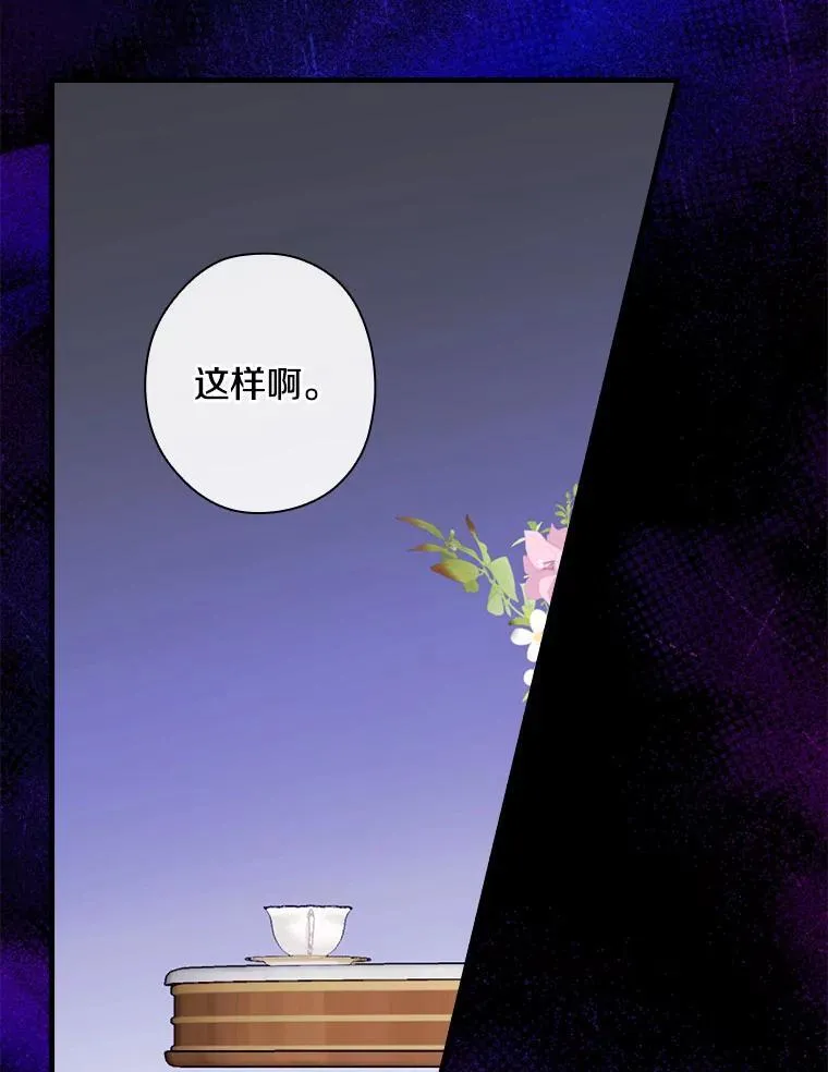 外传10.后来的故事（3） 第26页