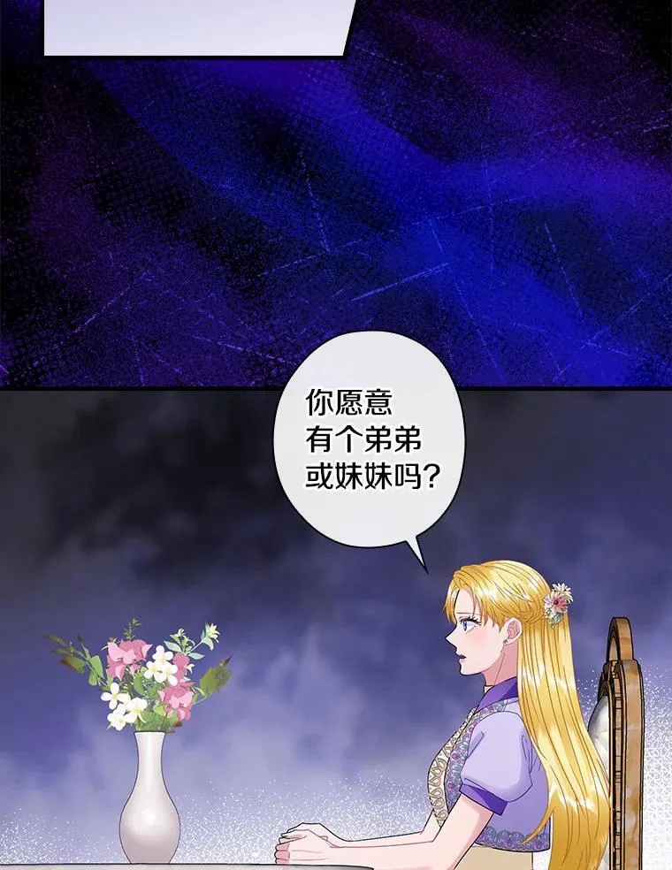 外传10.后来的故事（3） 第27页