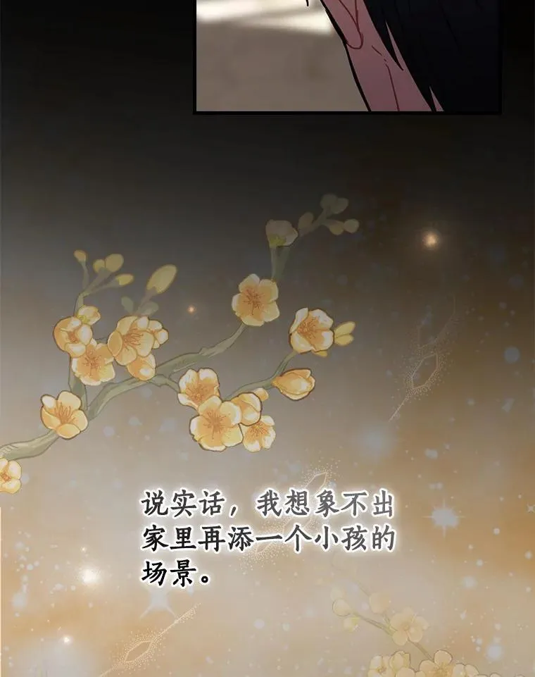 外传10.后来的故事（3） 第30页