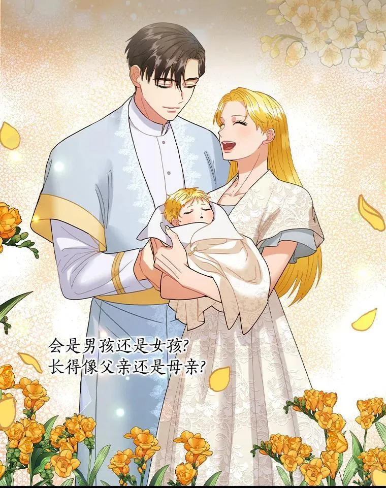 外传10.后来的故事（3） 第31页