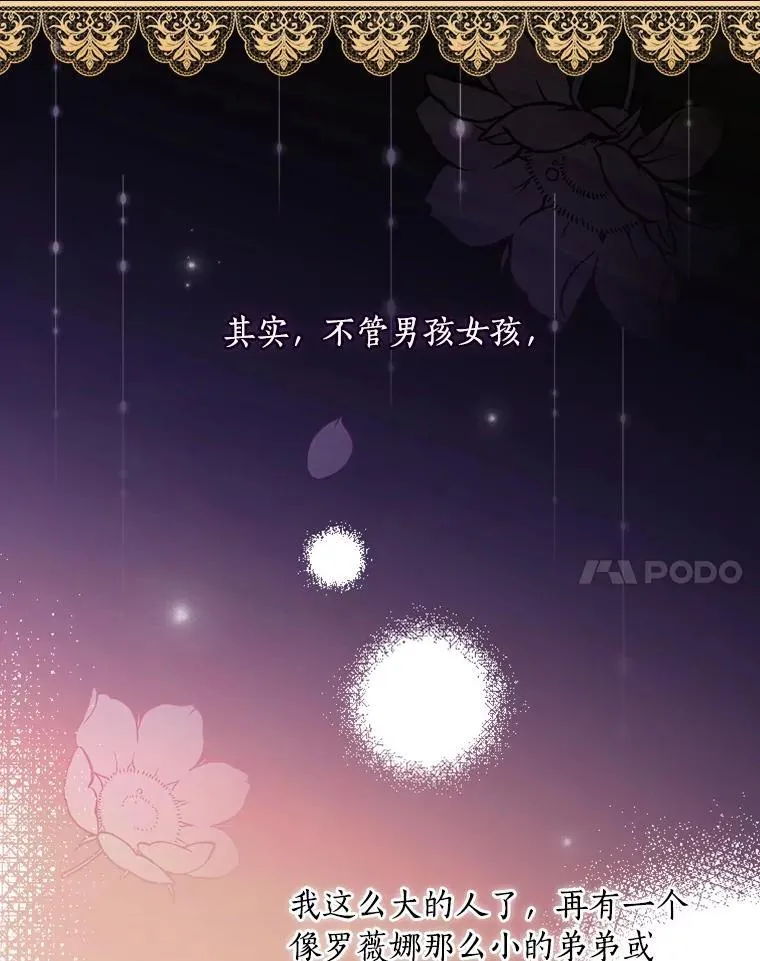 外传10.后来的故事（3） 第32页