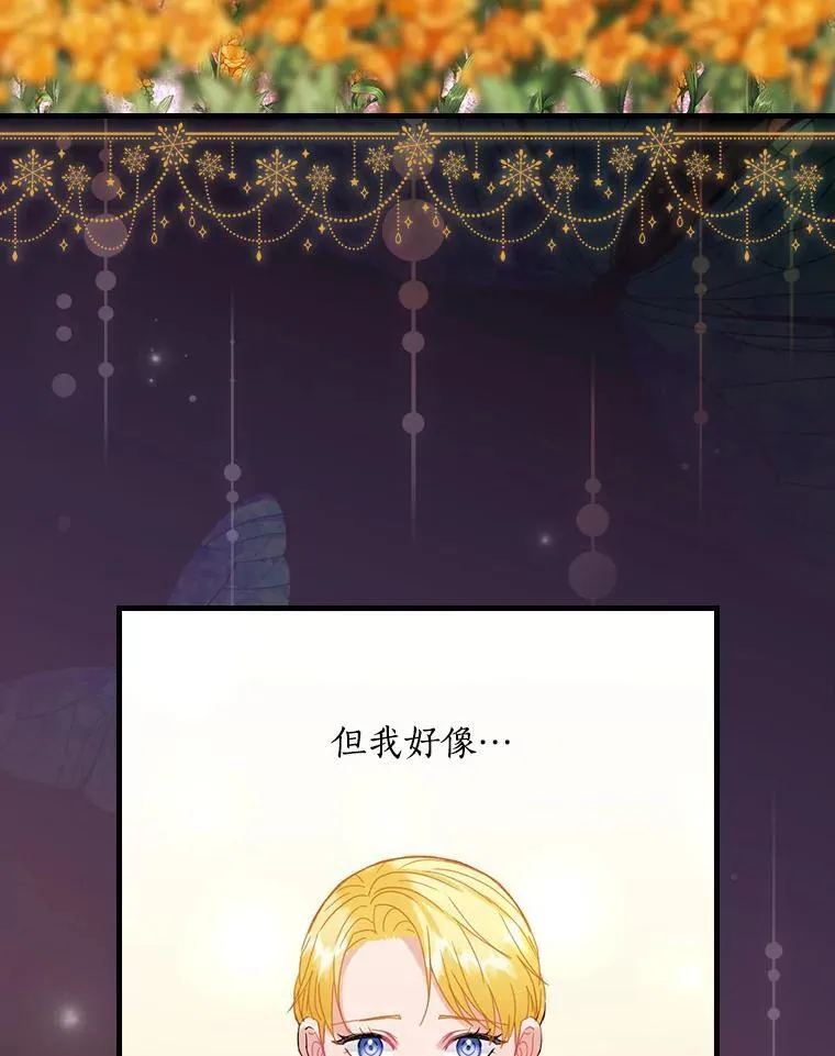 外传10.后来的故事（3） 第34页
