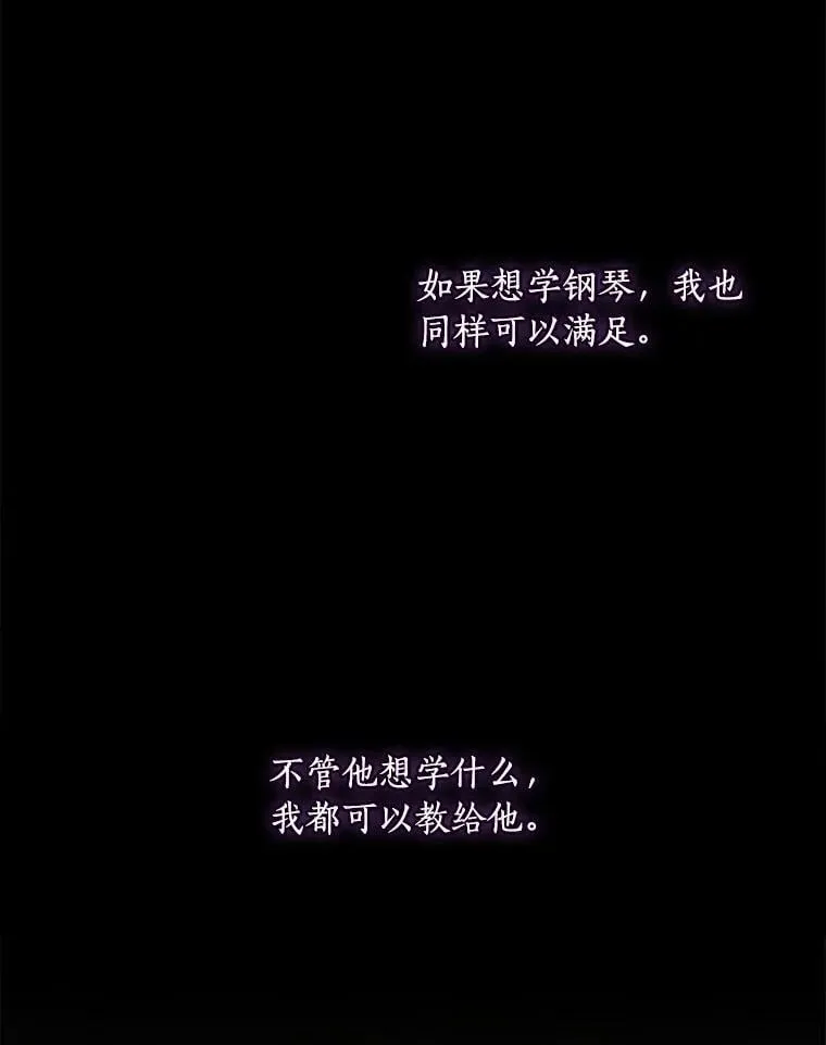外传10.后来的故事（3） 第38页