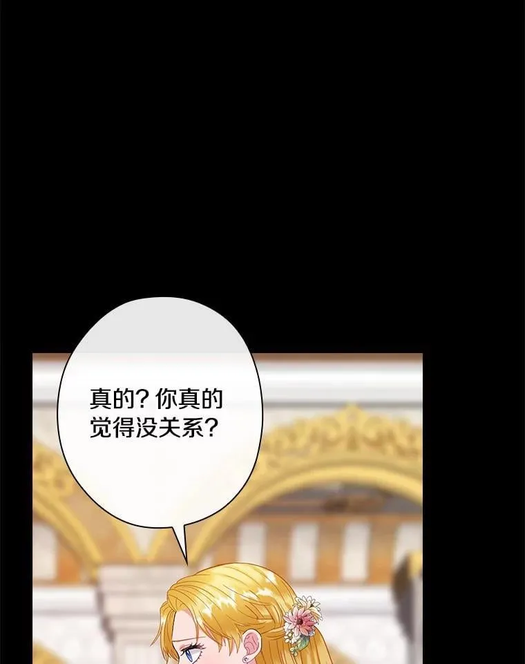 外传10.后来的故事（3） 第40页