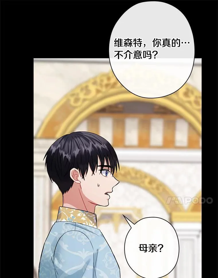 外传10.后来的故事（3） 第42页