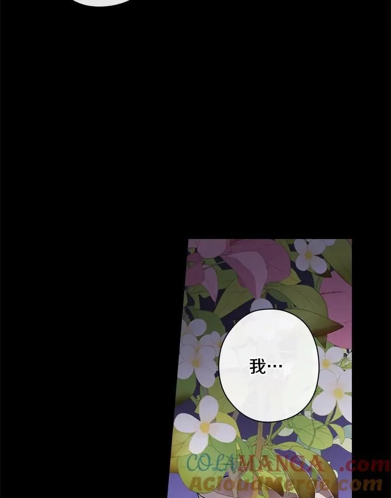 外传10.后来的故事（3） 第45页
