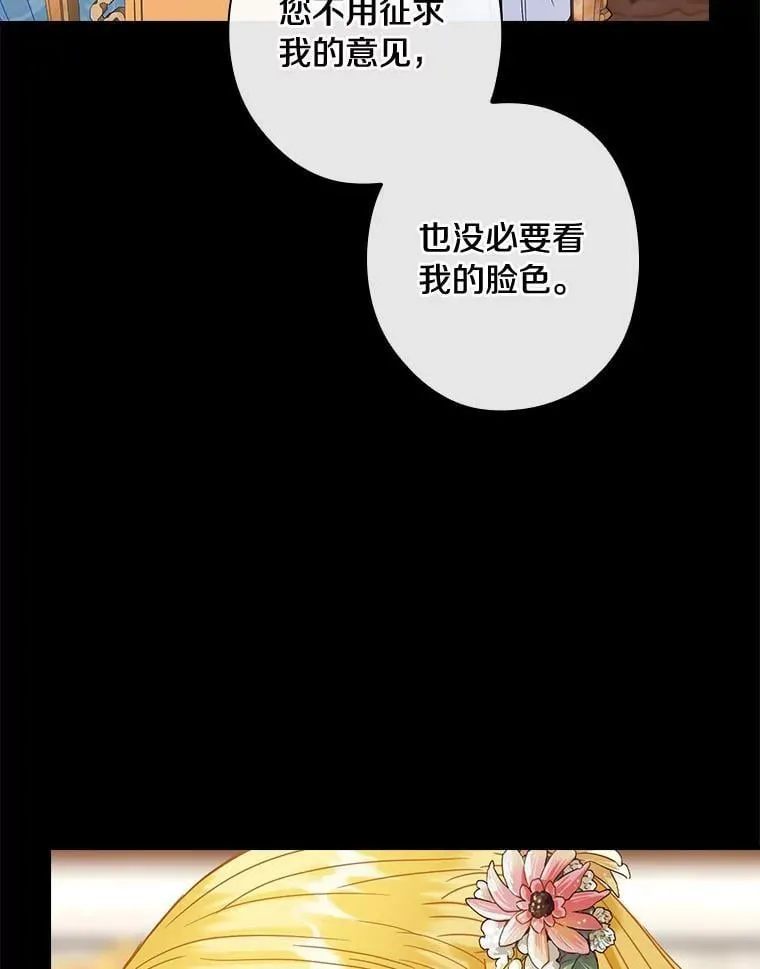 外传10.后来的故事（3） 第48页
