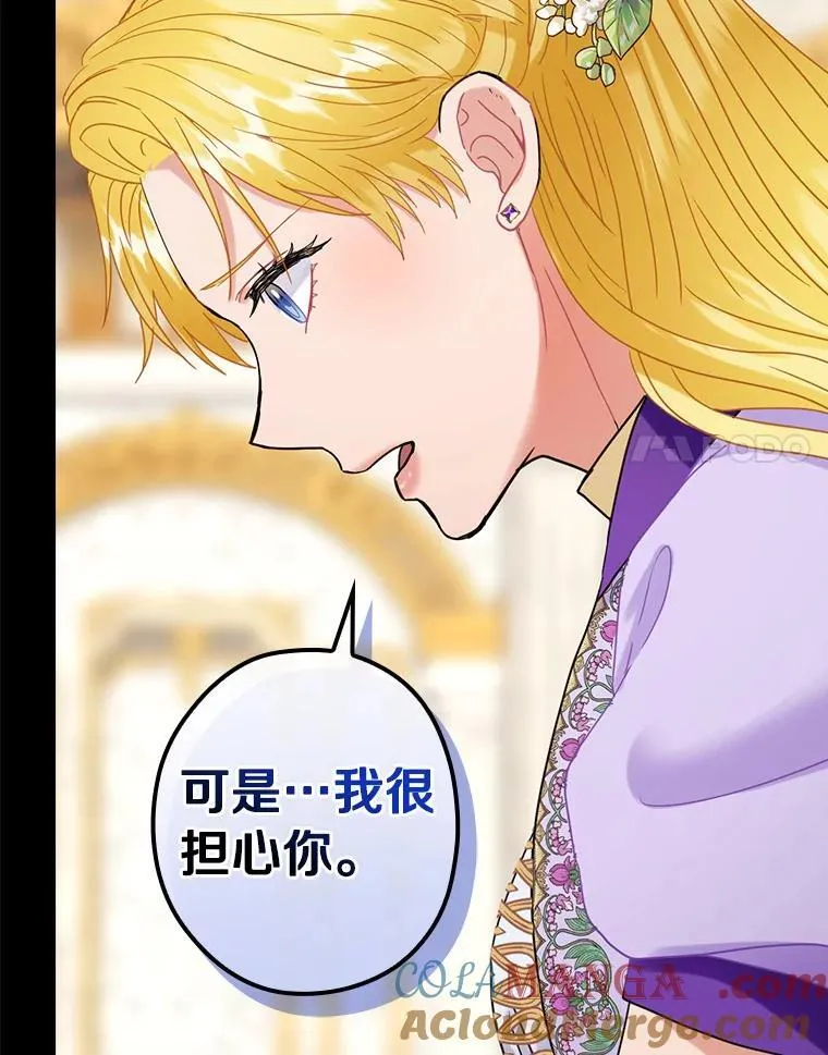 外传10.后来的故事（3） 第49页