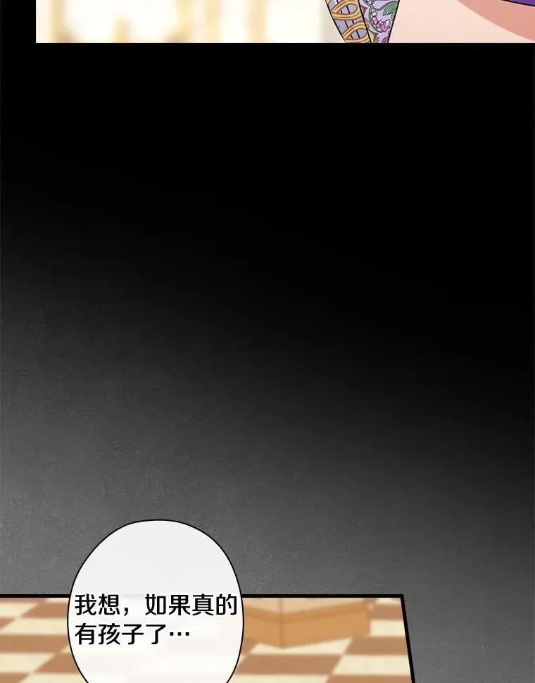 外传10.后来的故事（3） 第50页
