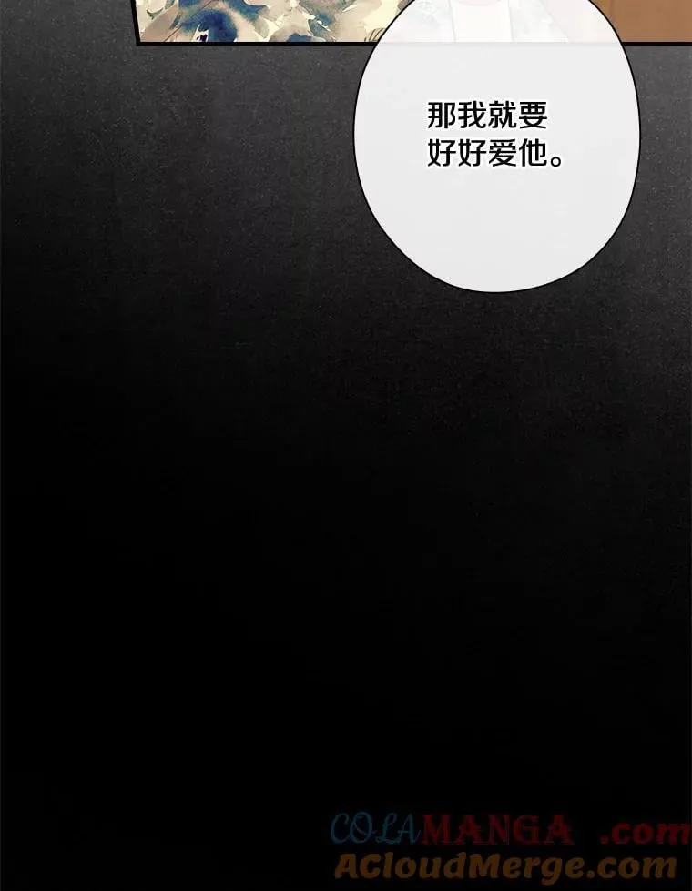 外传10.后来的故事（3） 第53页