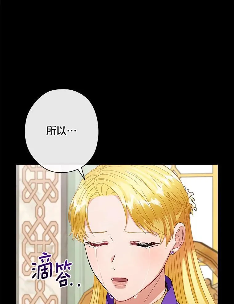 外传10.后来的故事（3） 第55页