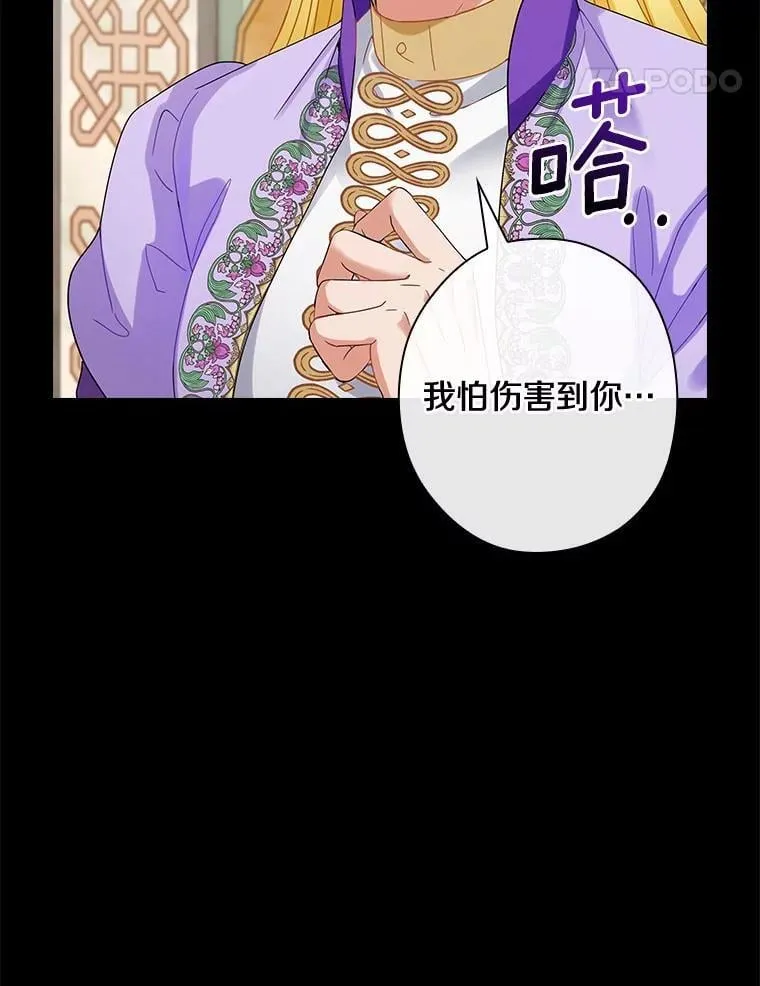 外传10.后来的故事（3） 第56页