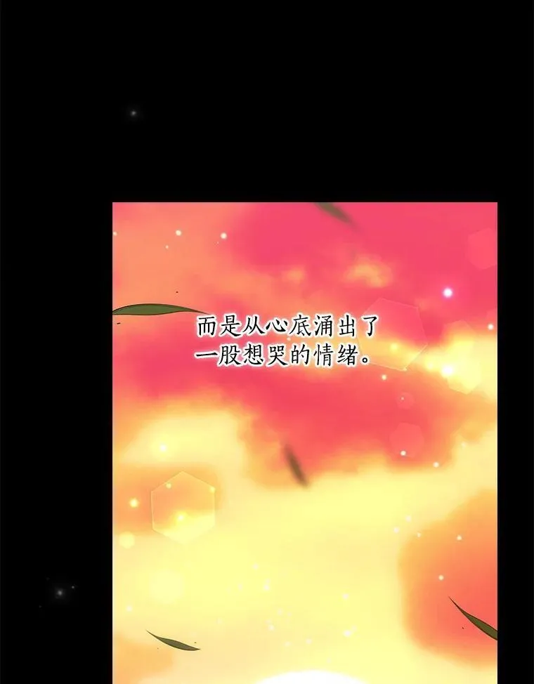 外传10.后来的故事（3） 第71页