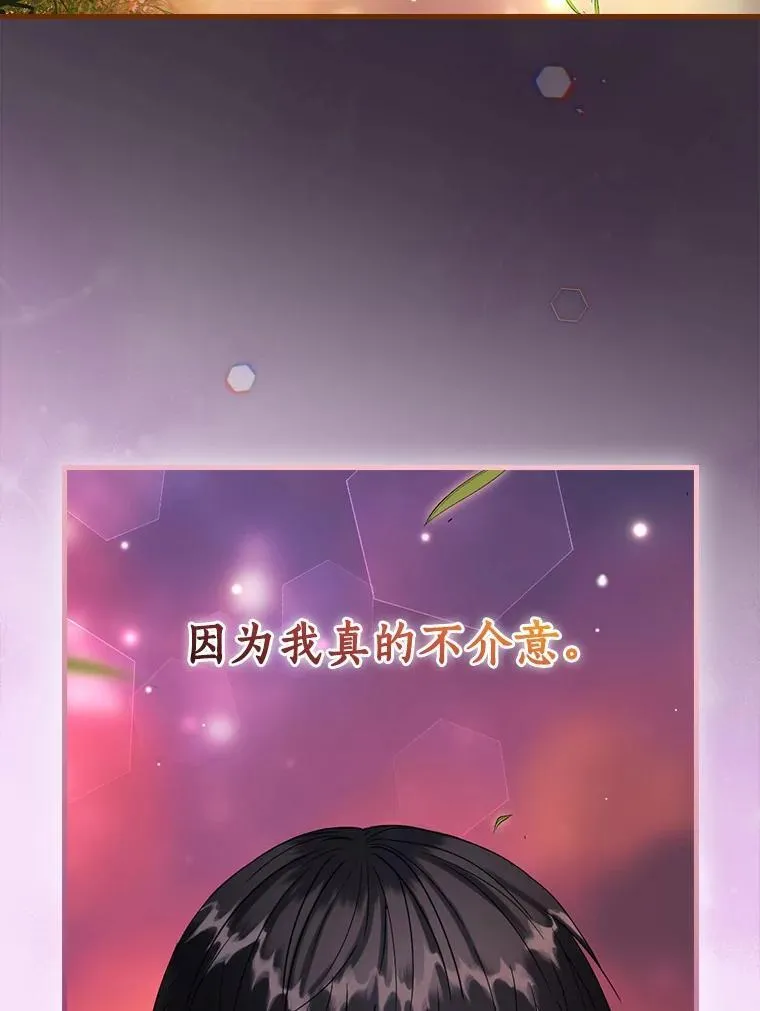 外传10.后来的故事（3） 第78页
