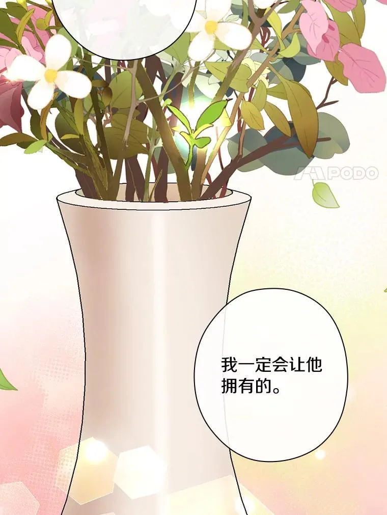 外传10.后来的故事（3） 第82页