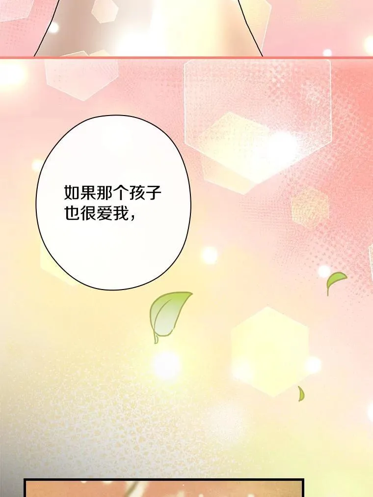 外传10.后来的故事（3） 第83页