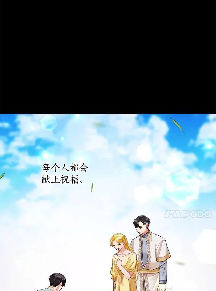 外传10.后来的故事（3） 第88页