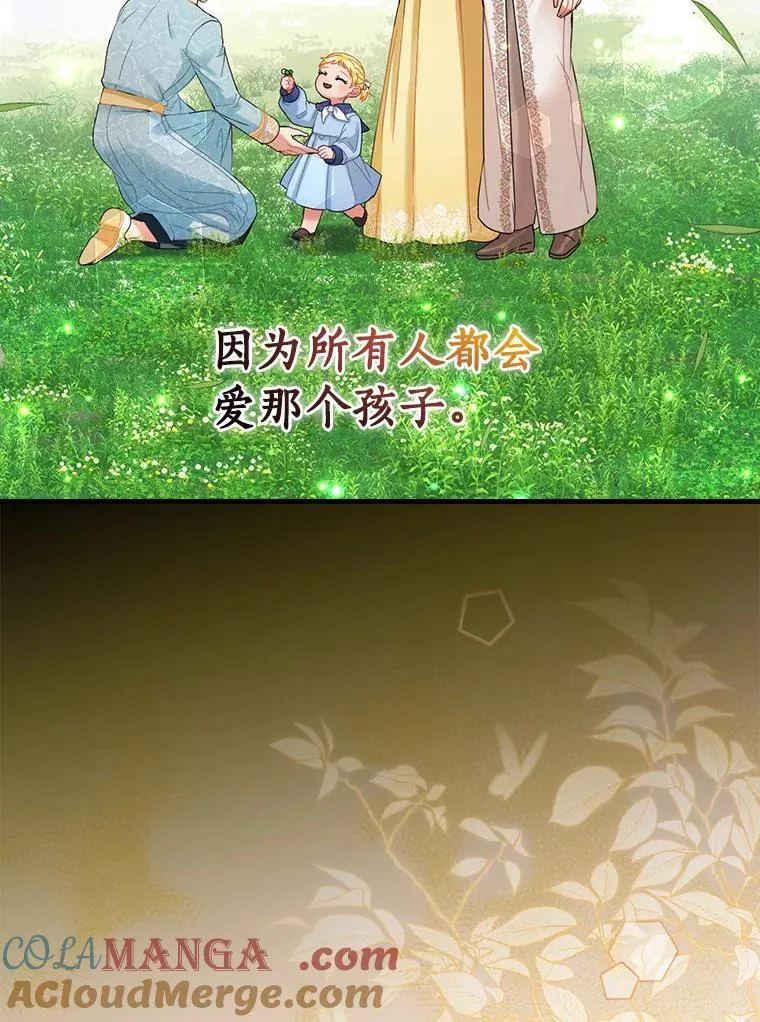 外传10.后来的故事（3） 第89页