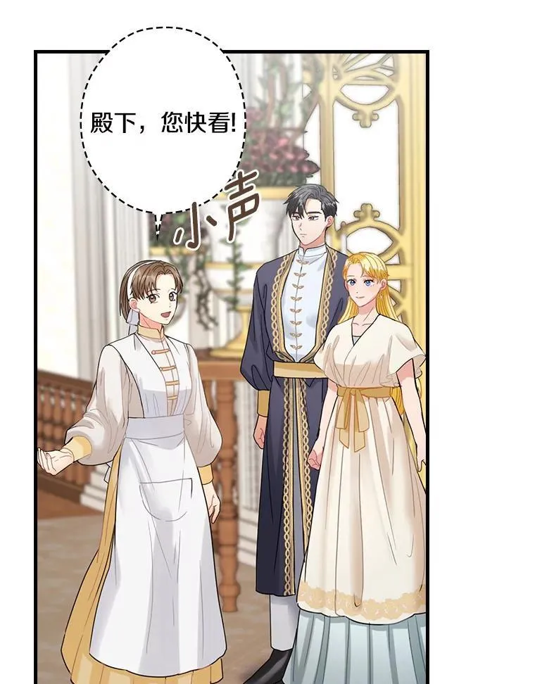 外传10.后来的故事（3） 第103页