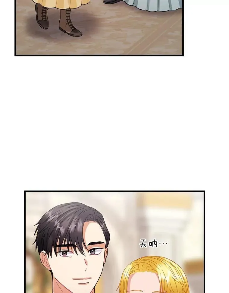 外传10.后来的故事（3） 第104页