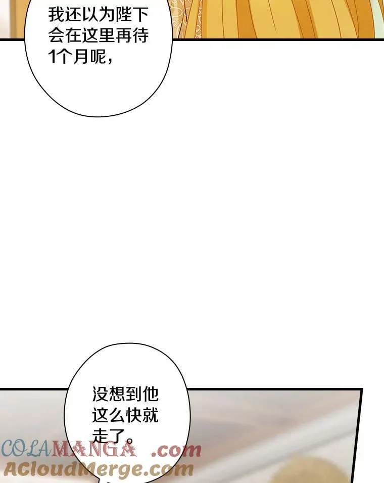 外传11.后来的故事（4） 第5页