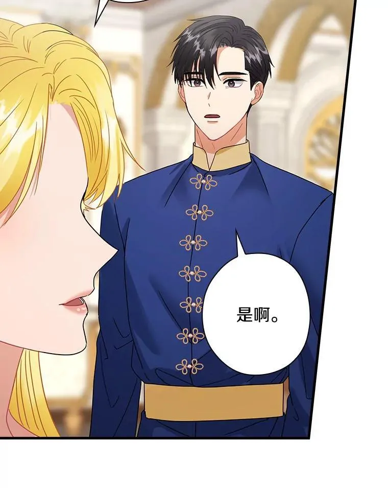 外传11.后来的故事（4） 第6页