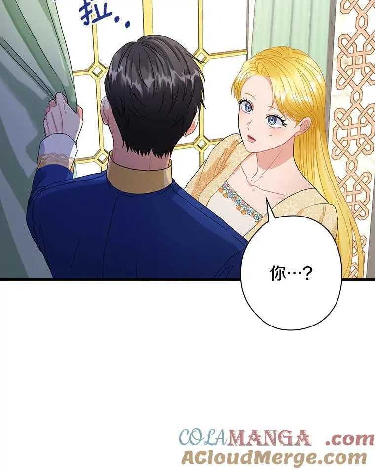 外传11.后来的故事（4） 第9页