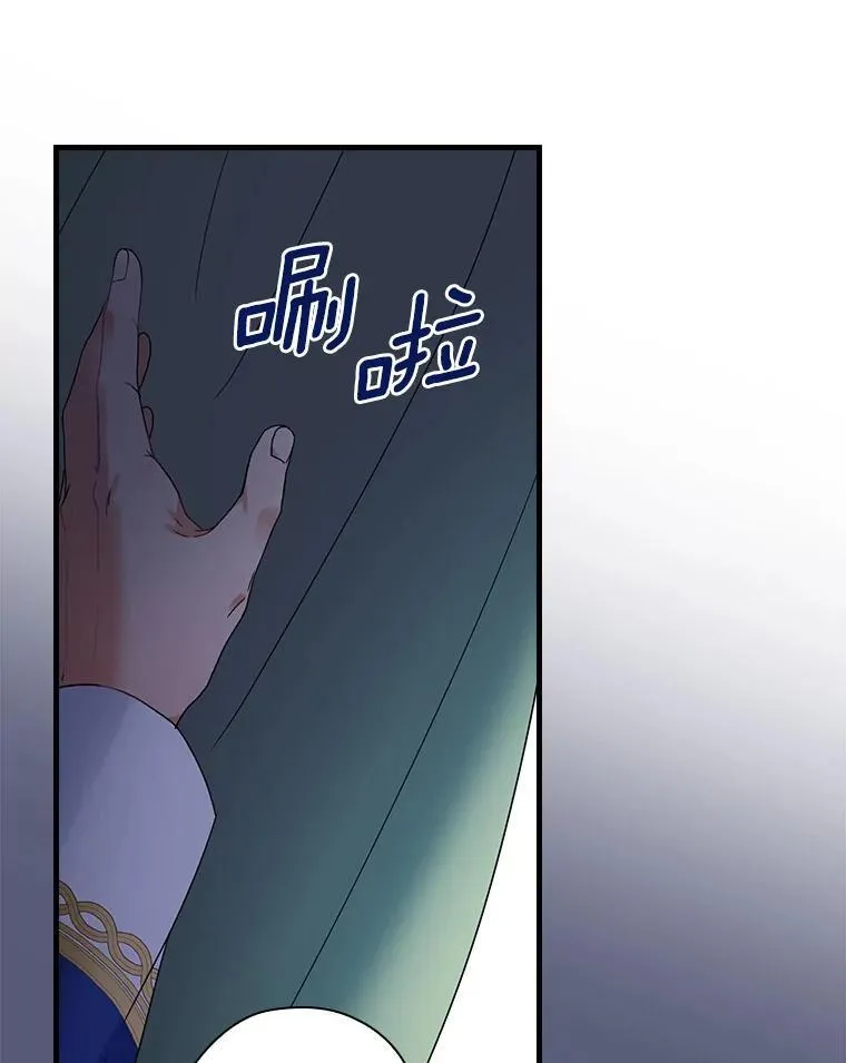 外传11.后来的故事（4） 第10页